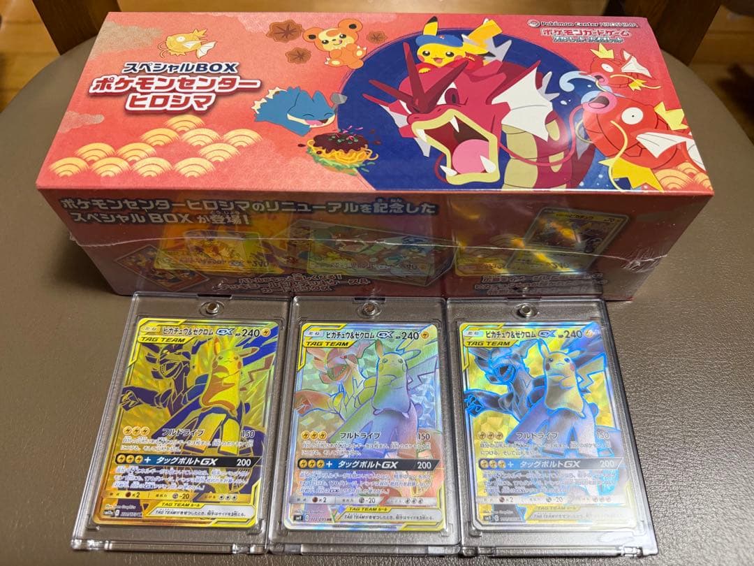 スペシャルBOXポケモンセンターヒロシマ　ピカチュウ&ゼクロムGX