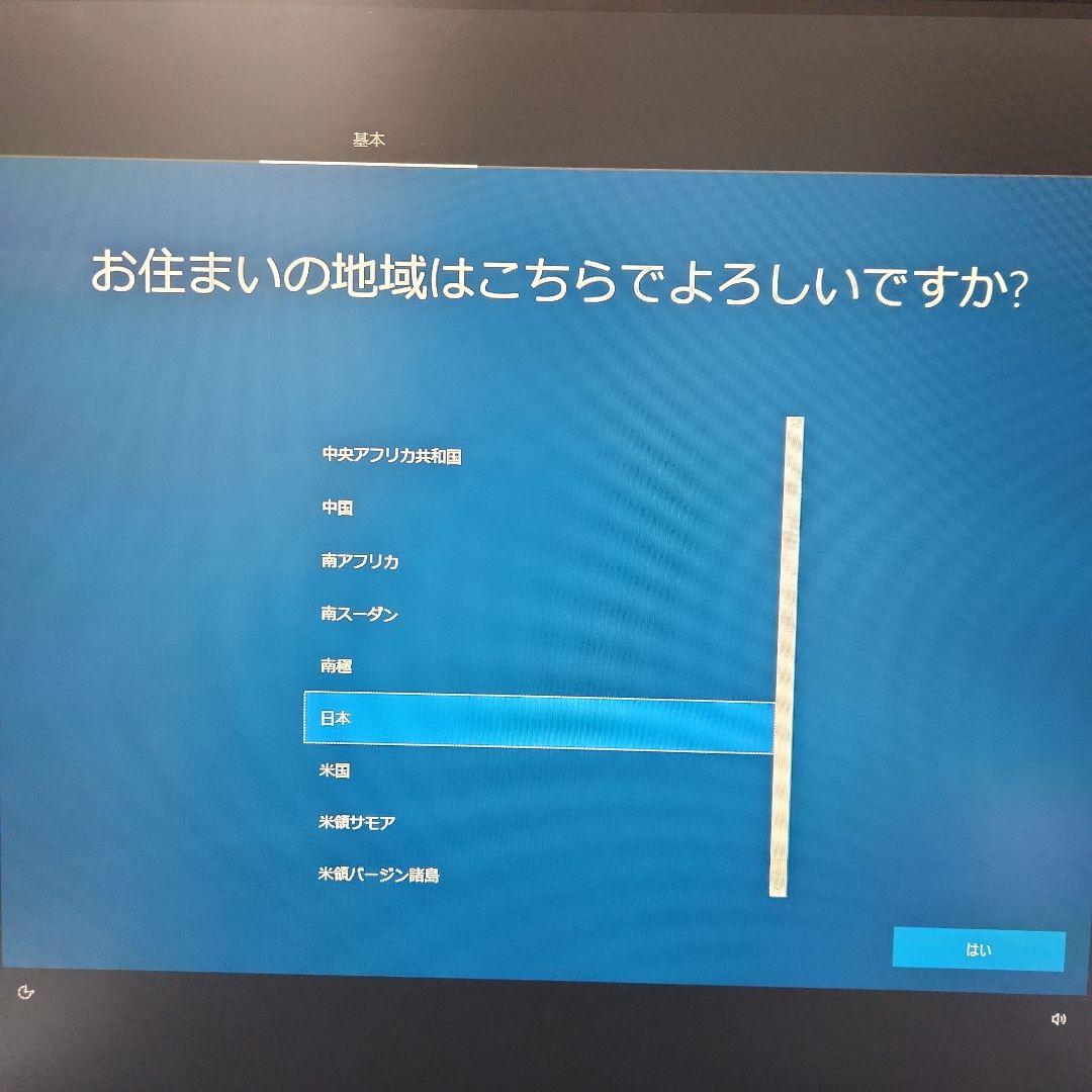 [動作良好][SSD][i7]高速起動×大容量 DELLInspiron3847