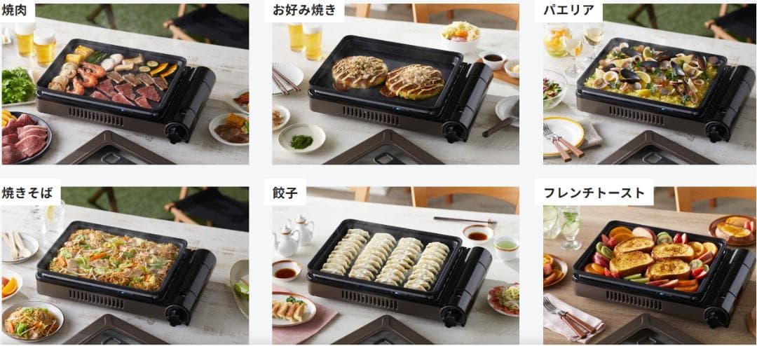 「たまごページ」　岩谷産業カセットプレート CB-GHP-B