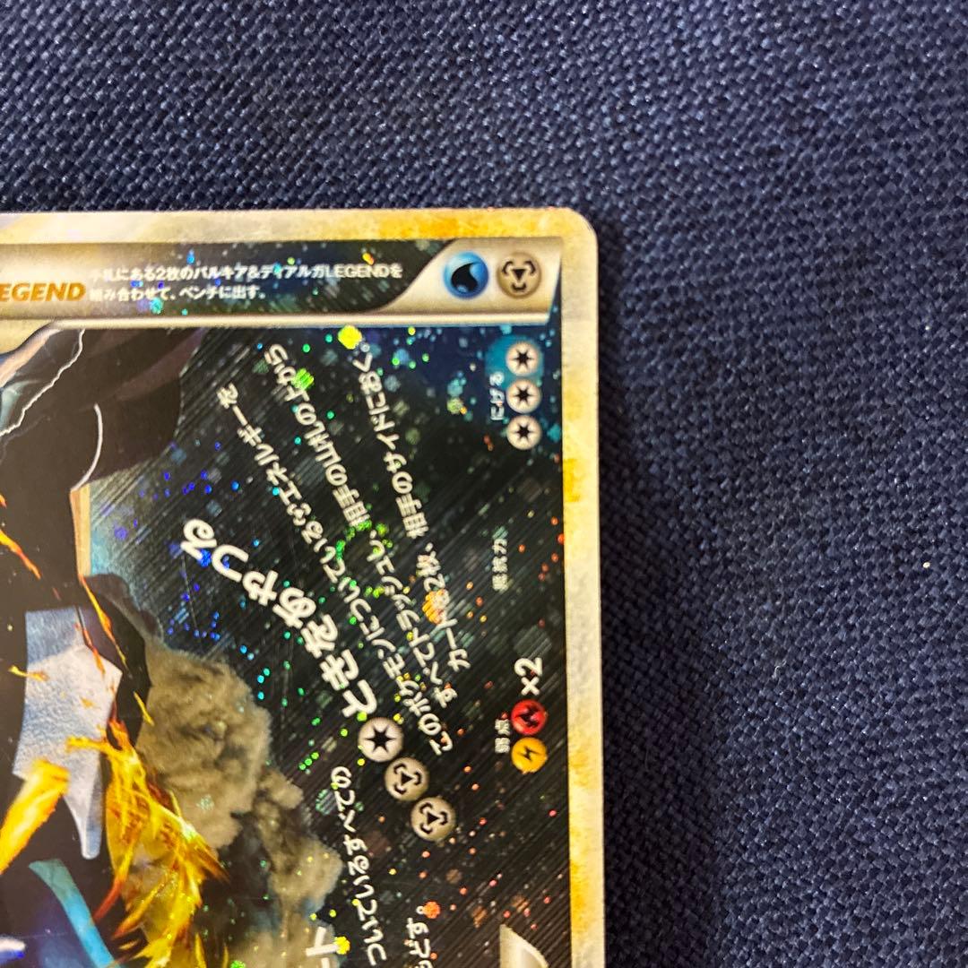 パルキア＆ディアルガＬＥＧＥＮＤ ☆ L3 頂上大激突 072/080