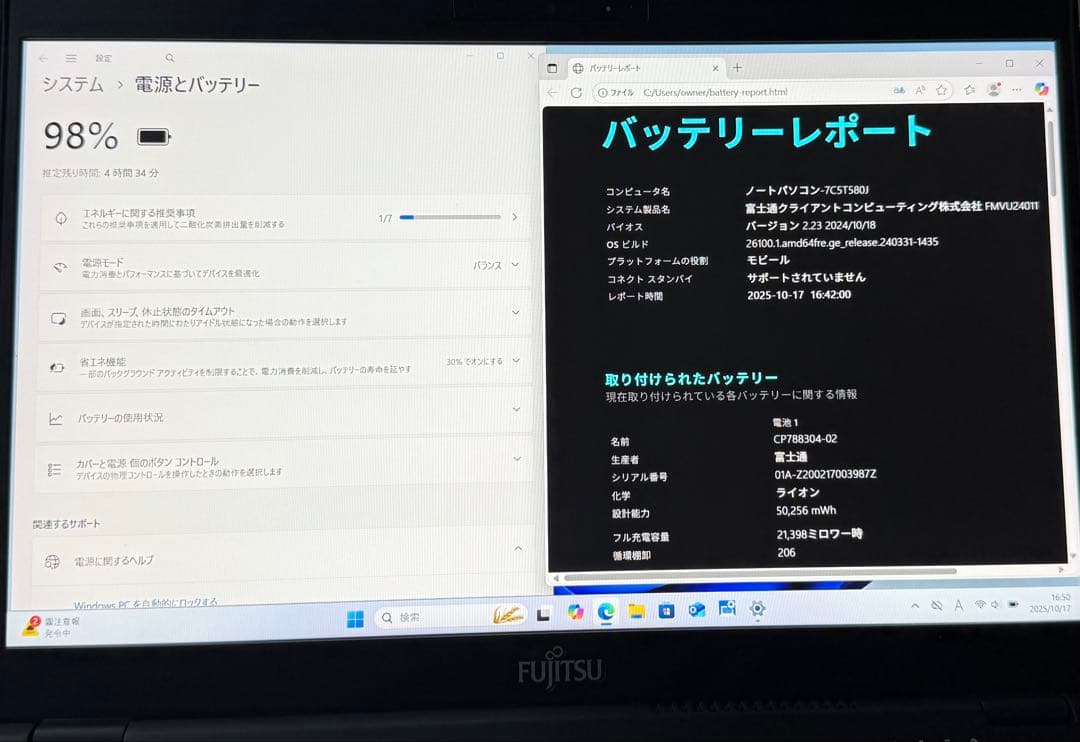 2020年1月モデル第8世代 8G/256G搭載！LIFEBOOK U939/B