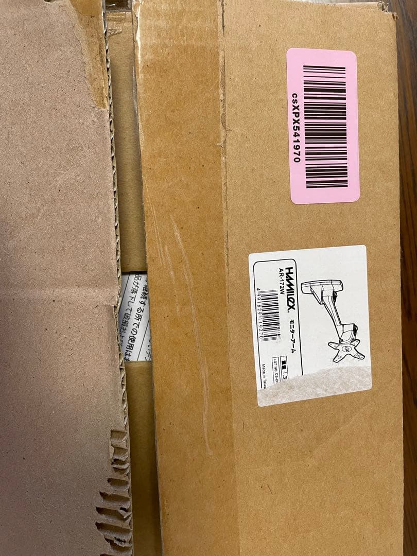 【値下げ】モニターアーム　ハヤミ工産 AR-172W