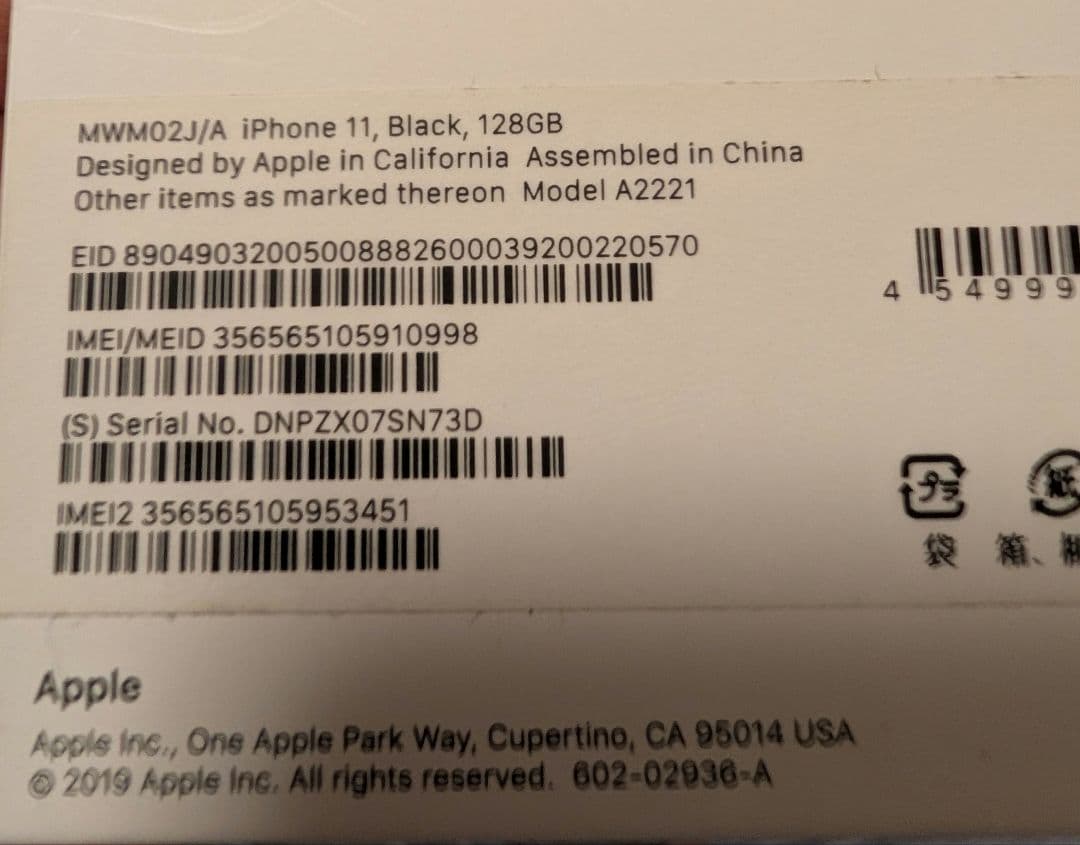 Apple iPhone 11 本体　ブラック 128GB SIMフリー