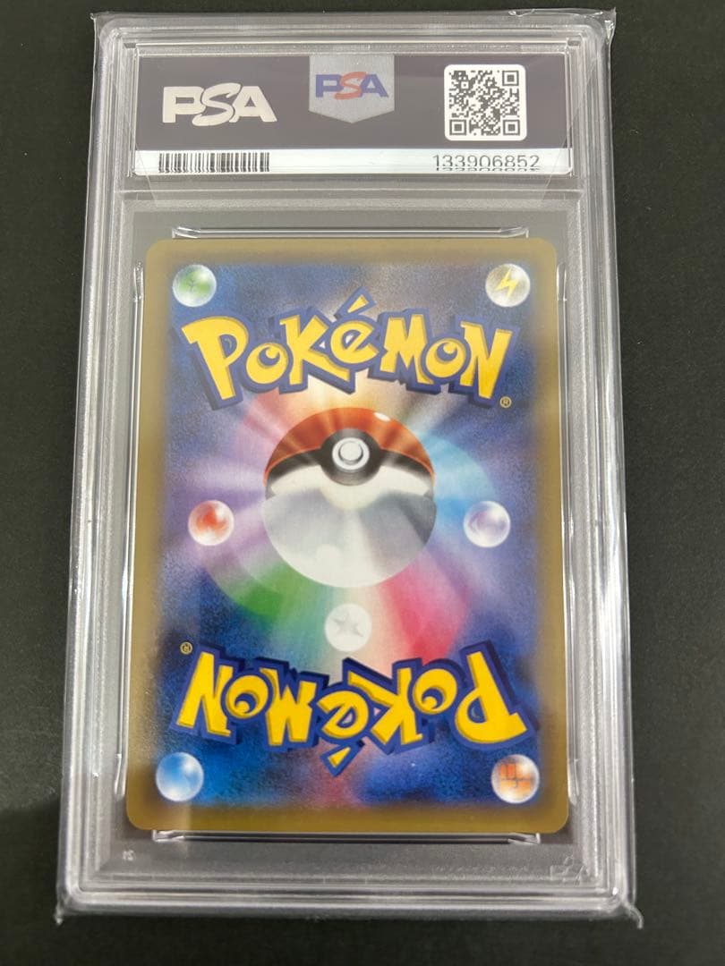 【PSA10 】カビゴンGX PROMO SM-Pプロモカード 001/SM-P