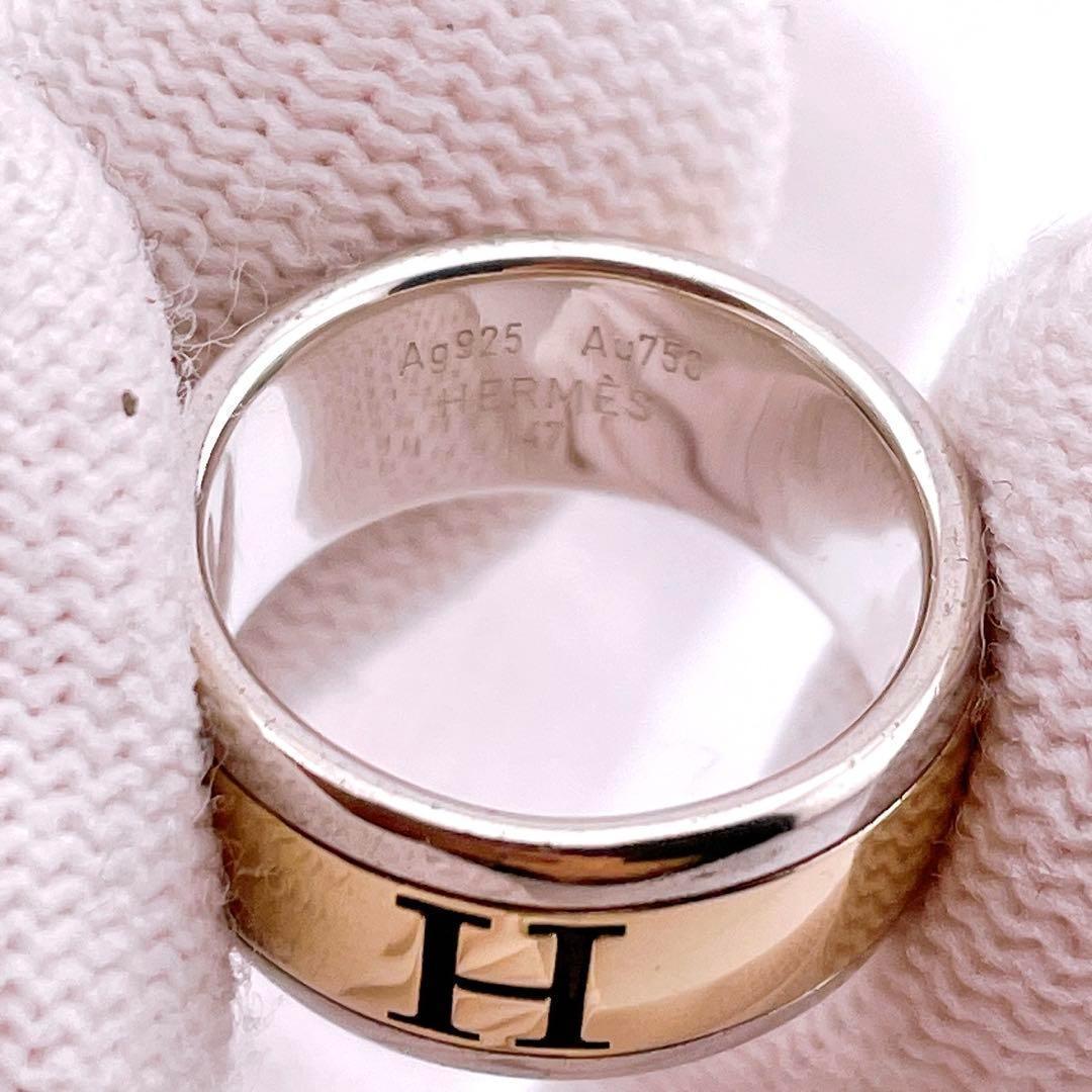 ★エルメス★ HERMES リング 指輪 イエローゴールド Hロゴ 925 7号