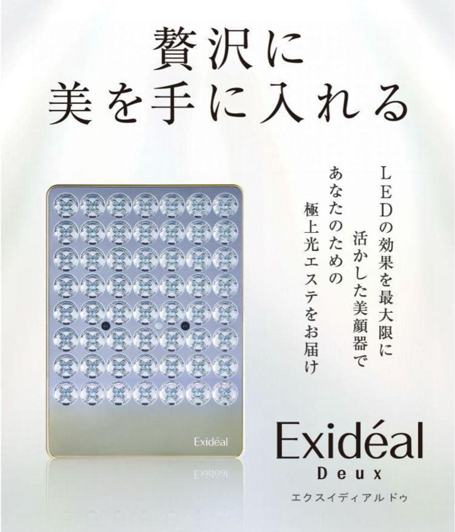 美品ハスラック｜haslux Exideal Deux（エクスイディアル ドゥ）