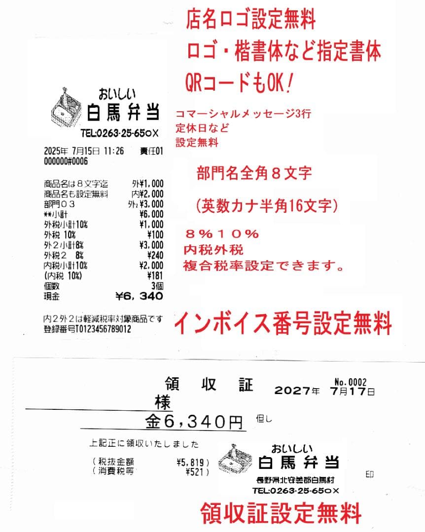 設定無料 SHARP XE-A147-B インボイスレジスター 250706