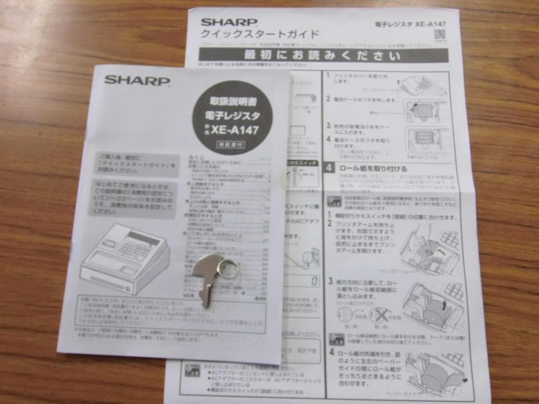 設定無料 SHARP XE-A147-B インボイスレジスター 250706