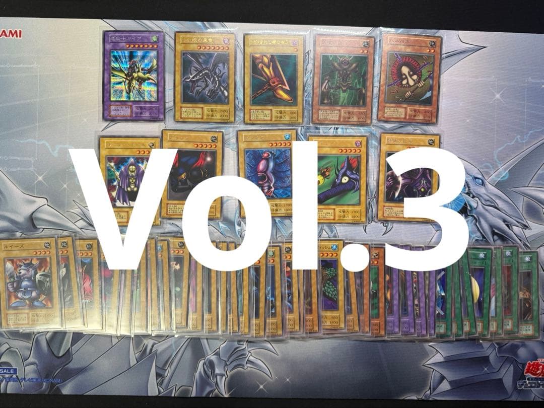 遊戯王　初期　Vol.1〜Vol.7 コンプリート　まとめ売り　引退品