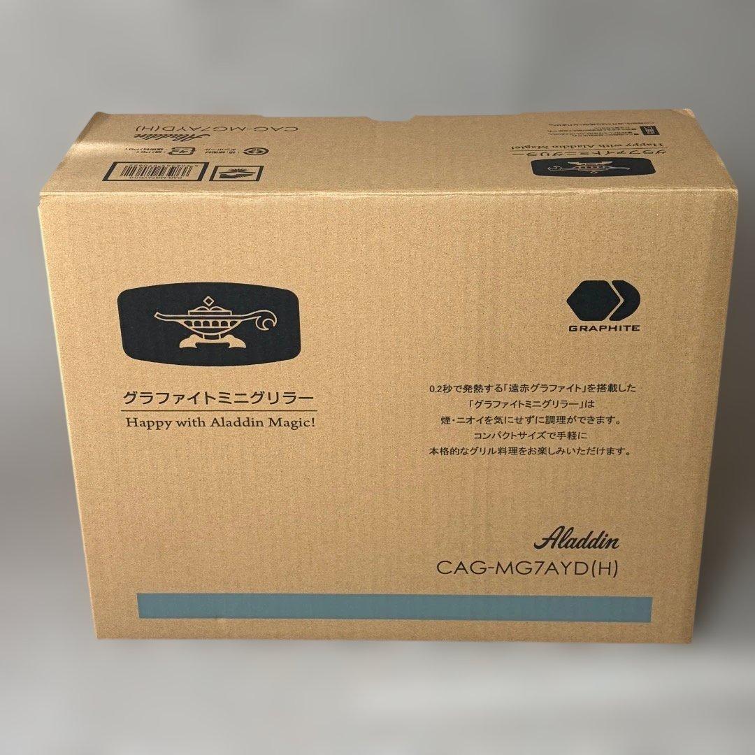 極美品✨アラジン グラファイトミニグリラー CAG-MG7AYD（H）送料無料
