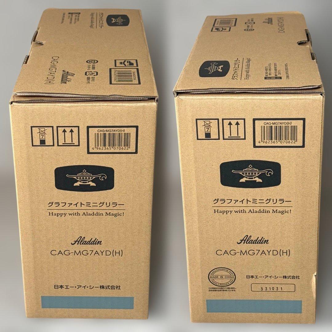 極美品✨アラジン グラファイトミニグリラー CAG-MG7AYD（H）送料無料