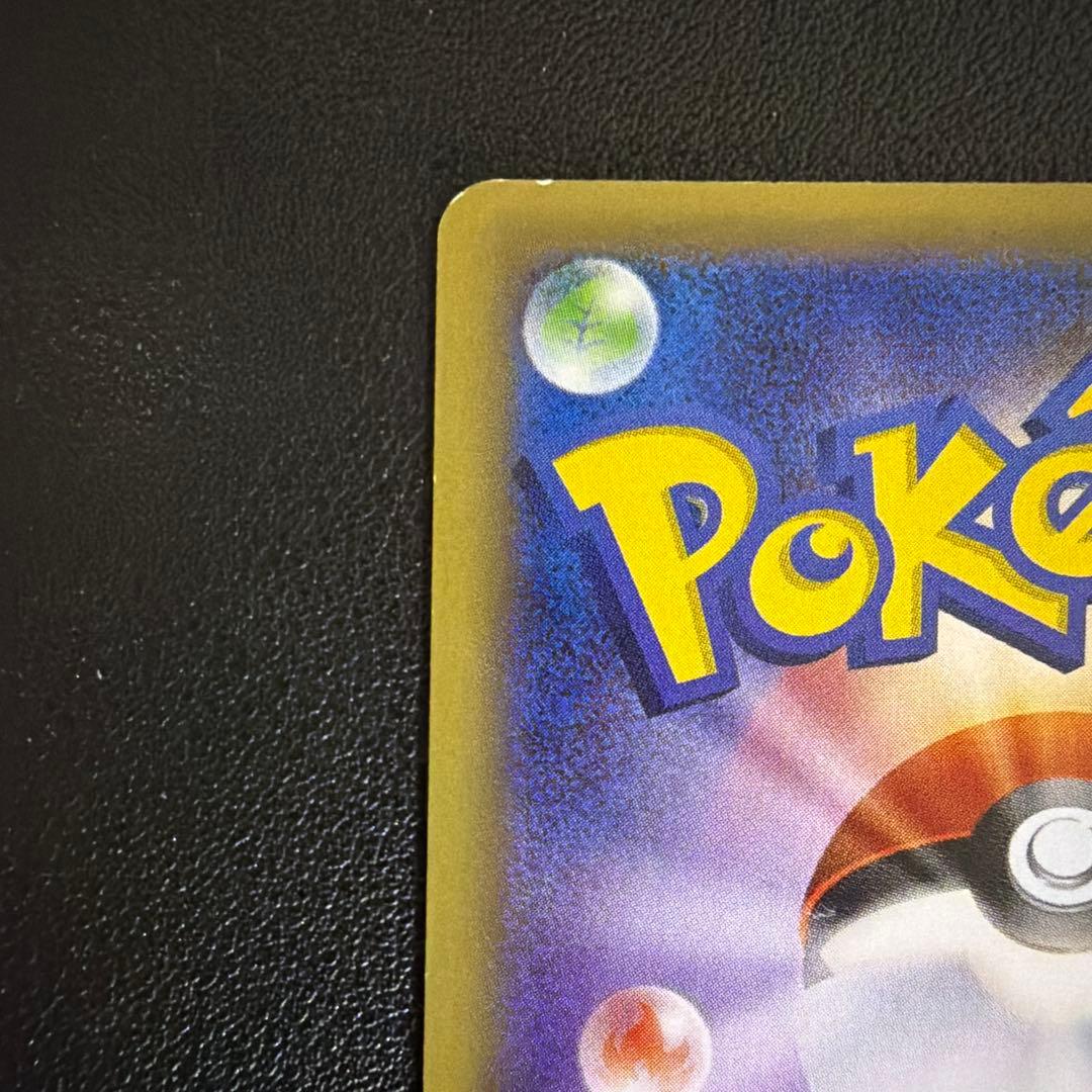 ホウオウEX SR XY9 破天の怒り 088/080