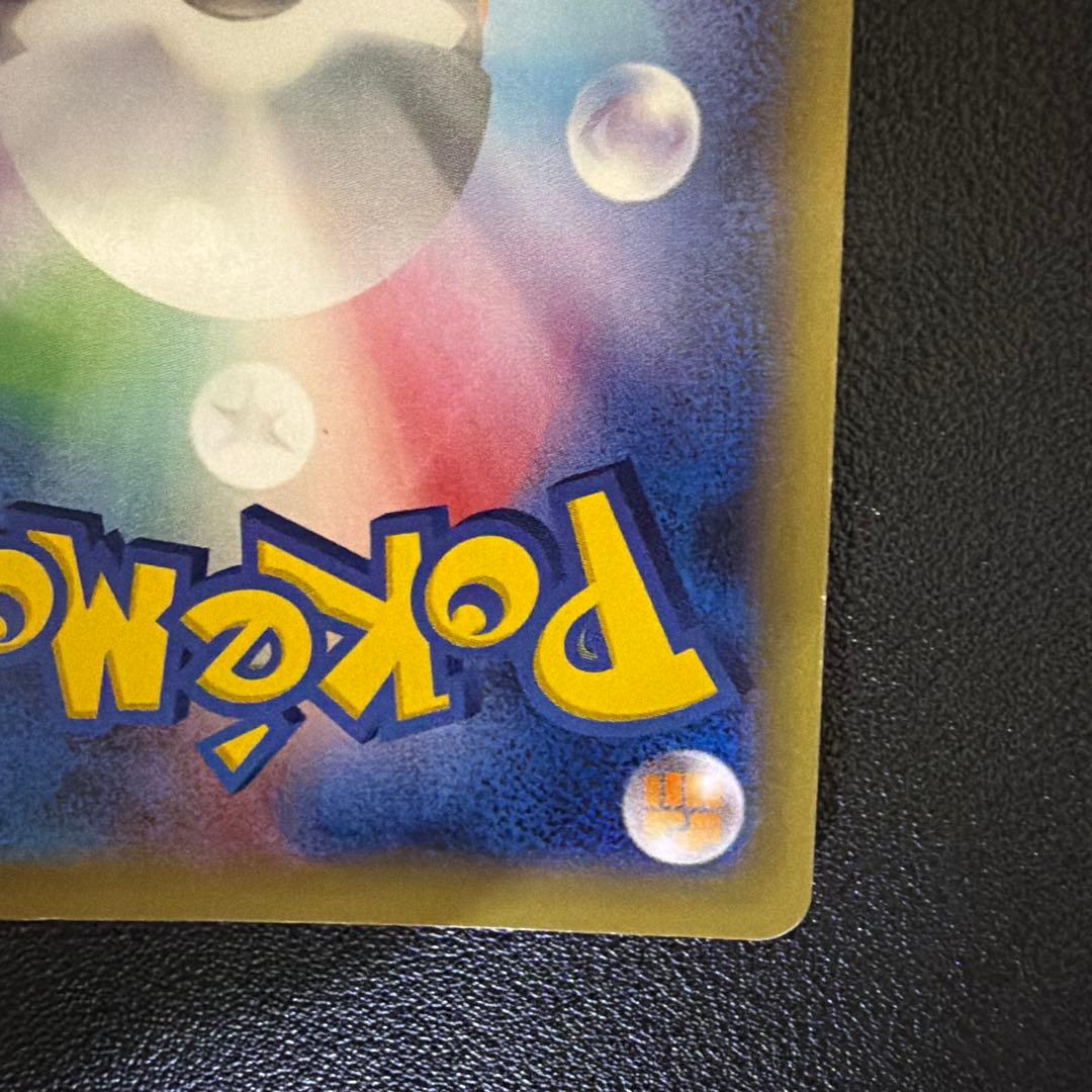 ホウオウEX SR XY9 破天の怒り 088/080