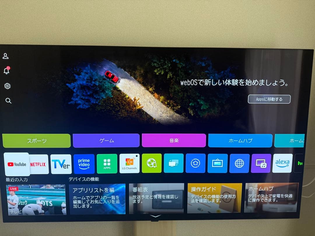 LG 有機EL 65インチ OLED 65A3PJA