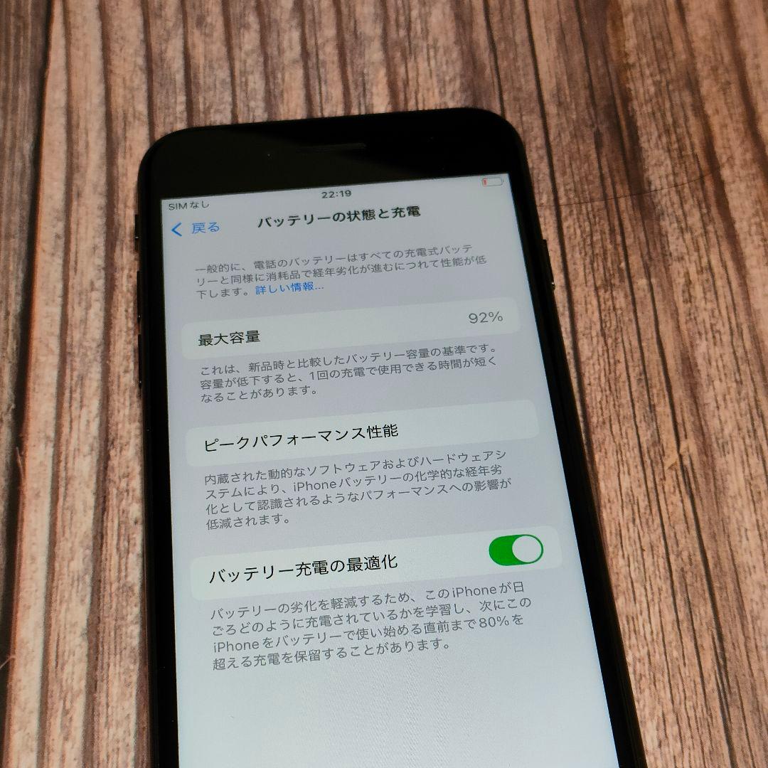 iPhone SE 第3世代 SIMフリー 64GB バッテリー92%