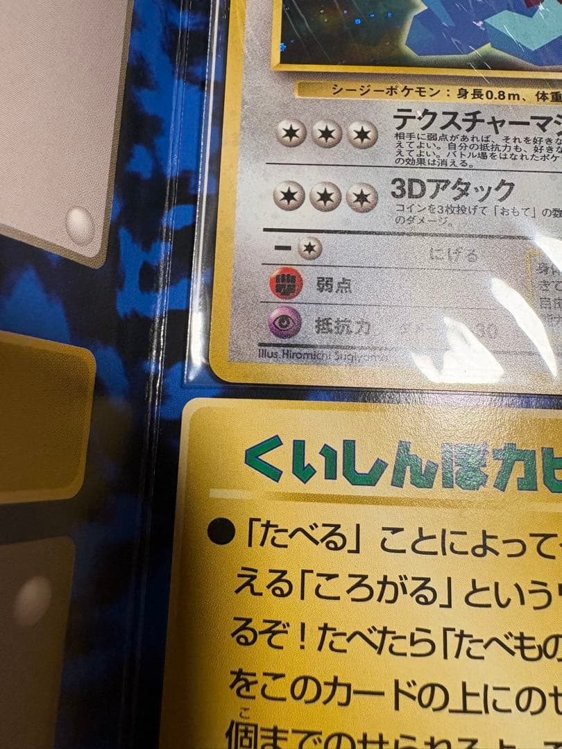 Wゲットだぜキャンペーンカード未開封 くいしんぼカビゴン、かっこいいポリゴン