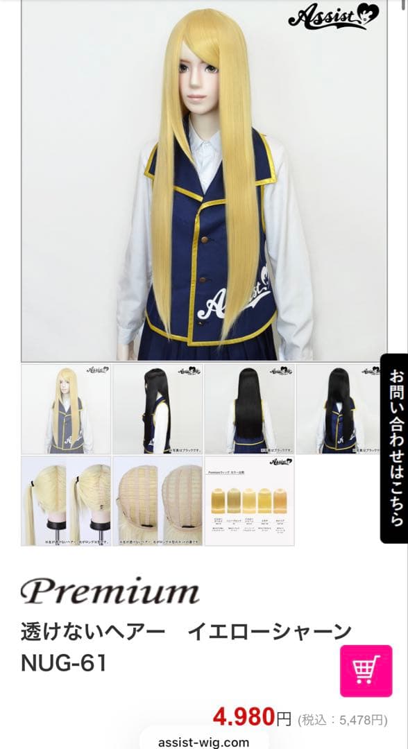 nono様 ご相談ページ