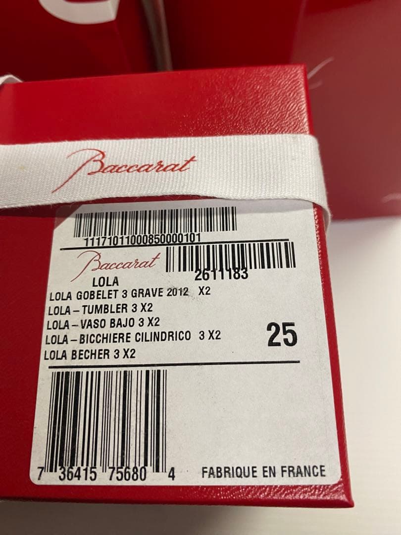 新品 Baccarat バカラ 日本限定 年号2012 ペアグラス