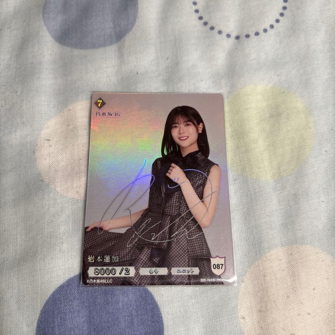 乃木坂46 岩本蓮加　ビルディバイド 直筆サイン入り