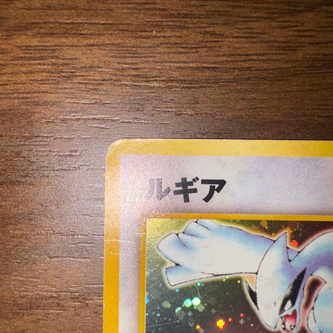 ルギア ★ 拡張パック第1弾 金、銀、新世界へ…