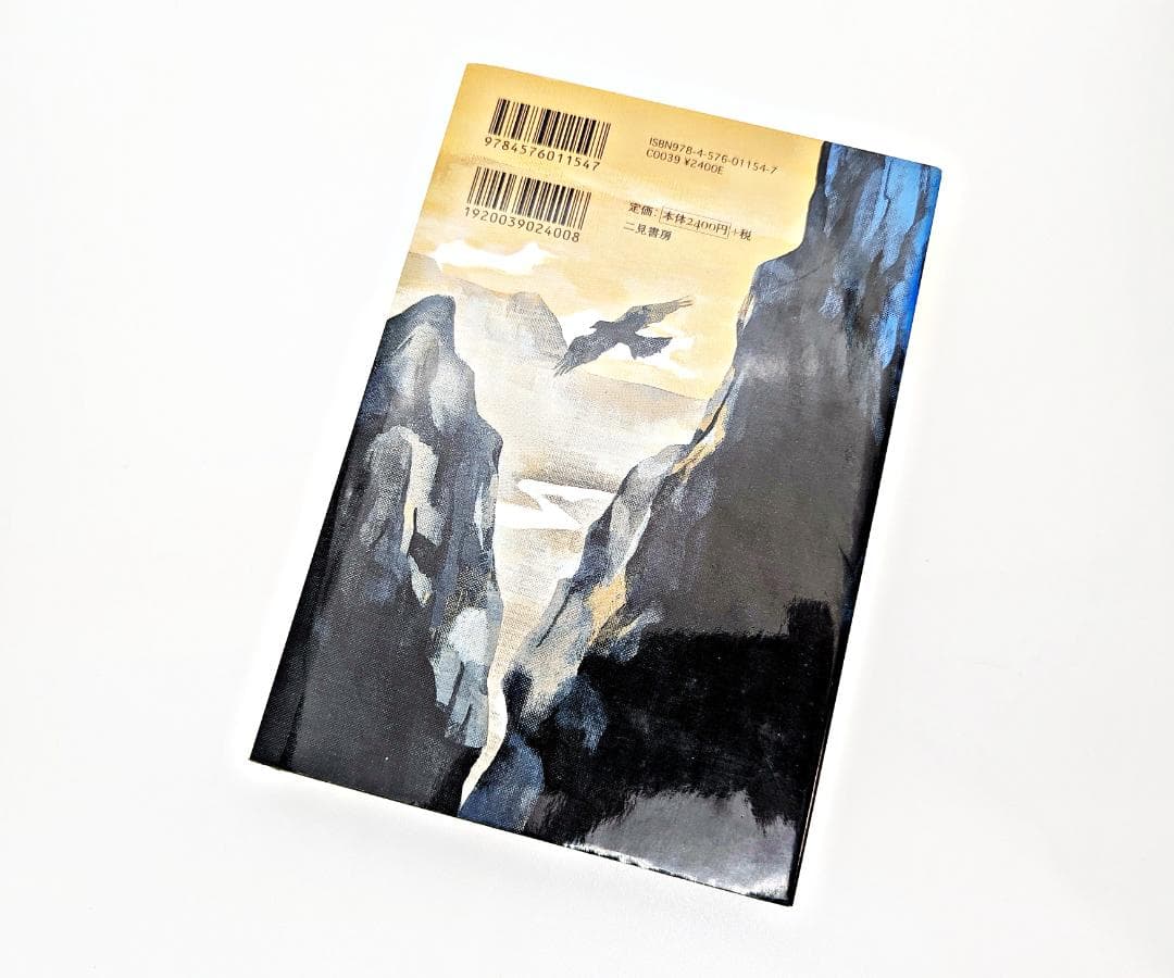 【希少】 カルロス・カスタネダ 著作9冊セット 二見書房