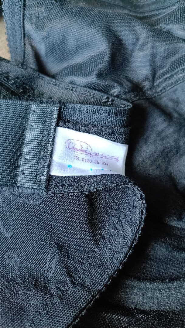 シャンデール　黒いレースブラジャー E75