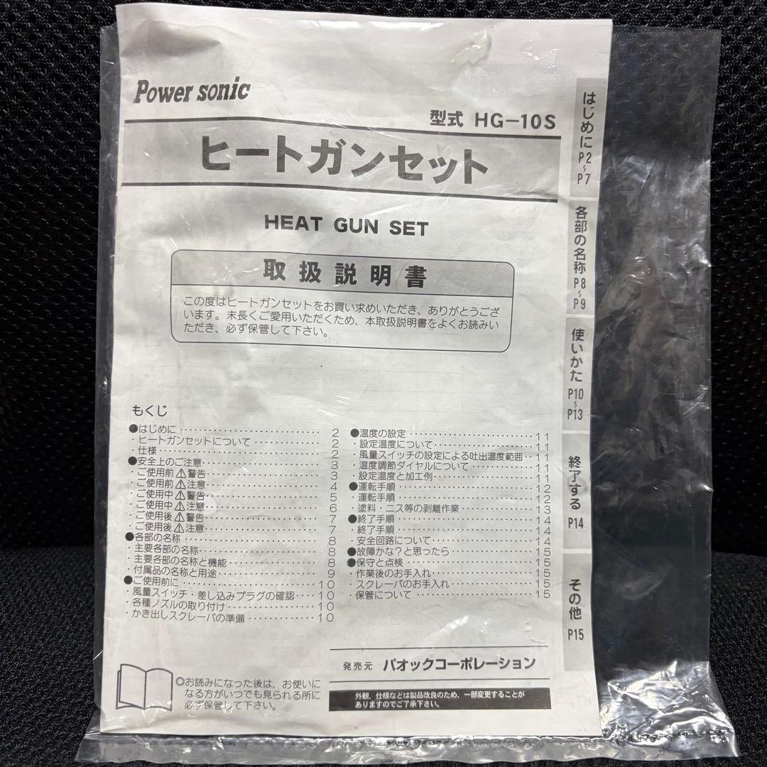 【専用】シャフト抜き工具 H2 PRO ヒートガンセット