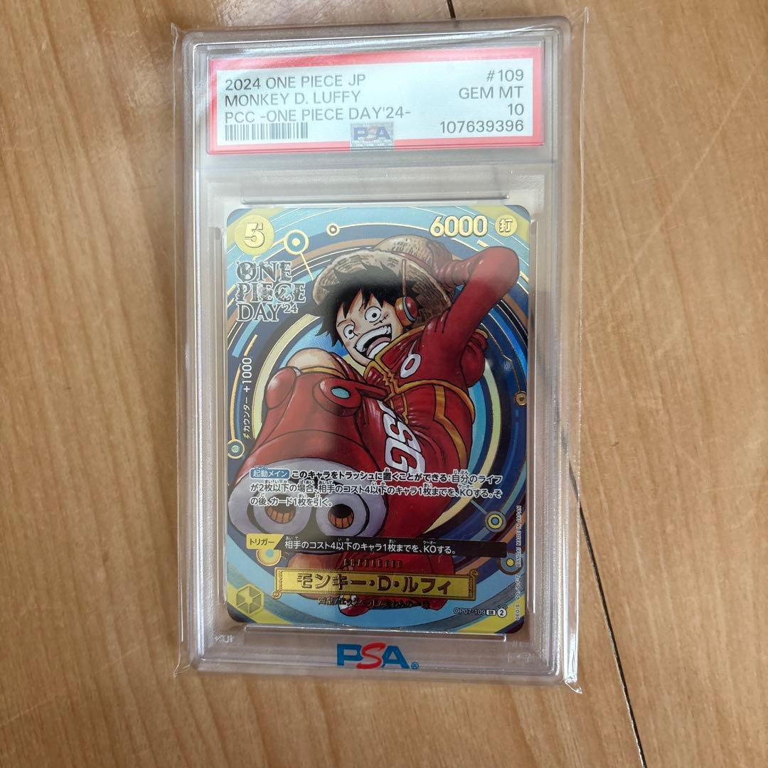 ワンピースDAY2024ルフィ psa10
