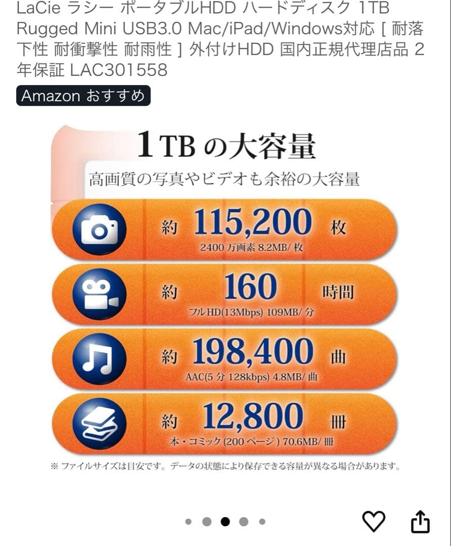 LaCie ラシー ポータブルHDD ハードディスク 1TB