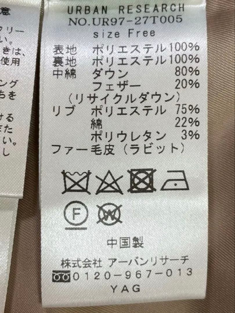 ☆極美品☆アーバンリサーチ定価33,000円ラビットフードストレッチロングダウン