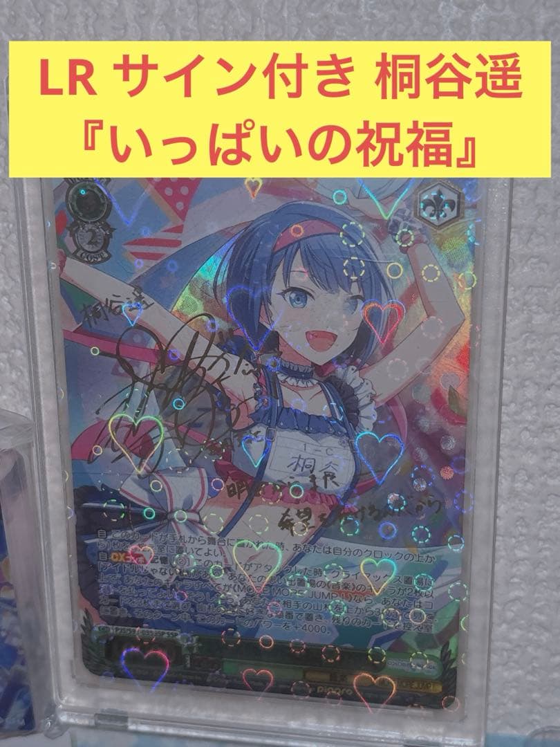 桐谷遥 全て 箔押し レア エピカ 缶バッジ バースデー ヴァイスシュヴァルツ