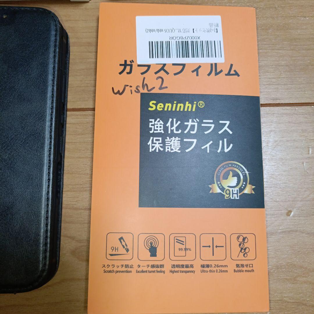 C5 AQUOSwish2ワイモバイル版＋ガラスフィルム、ケース2種SIMフリー