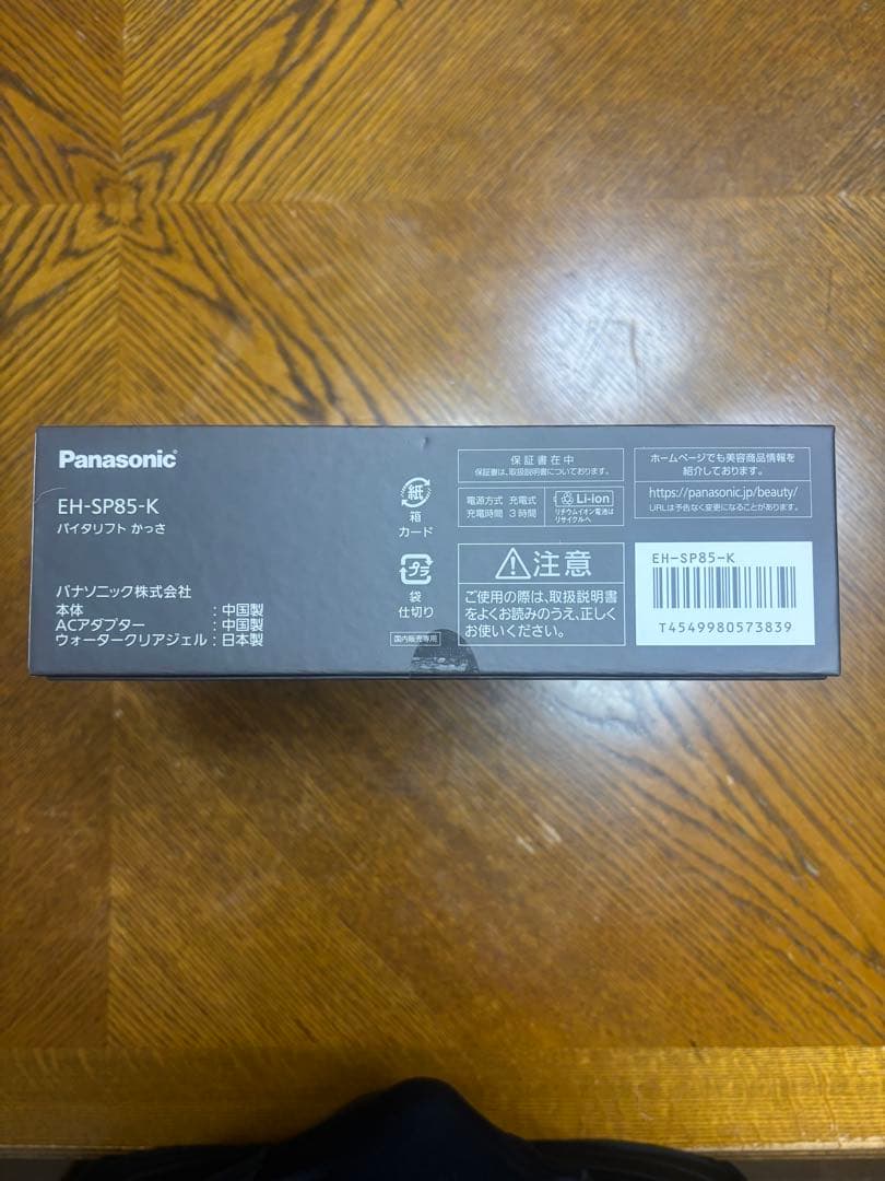 Panasonic VITALIFT EH-SP85K ブラック