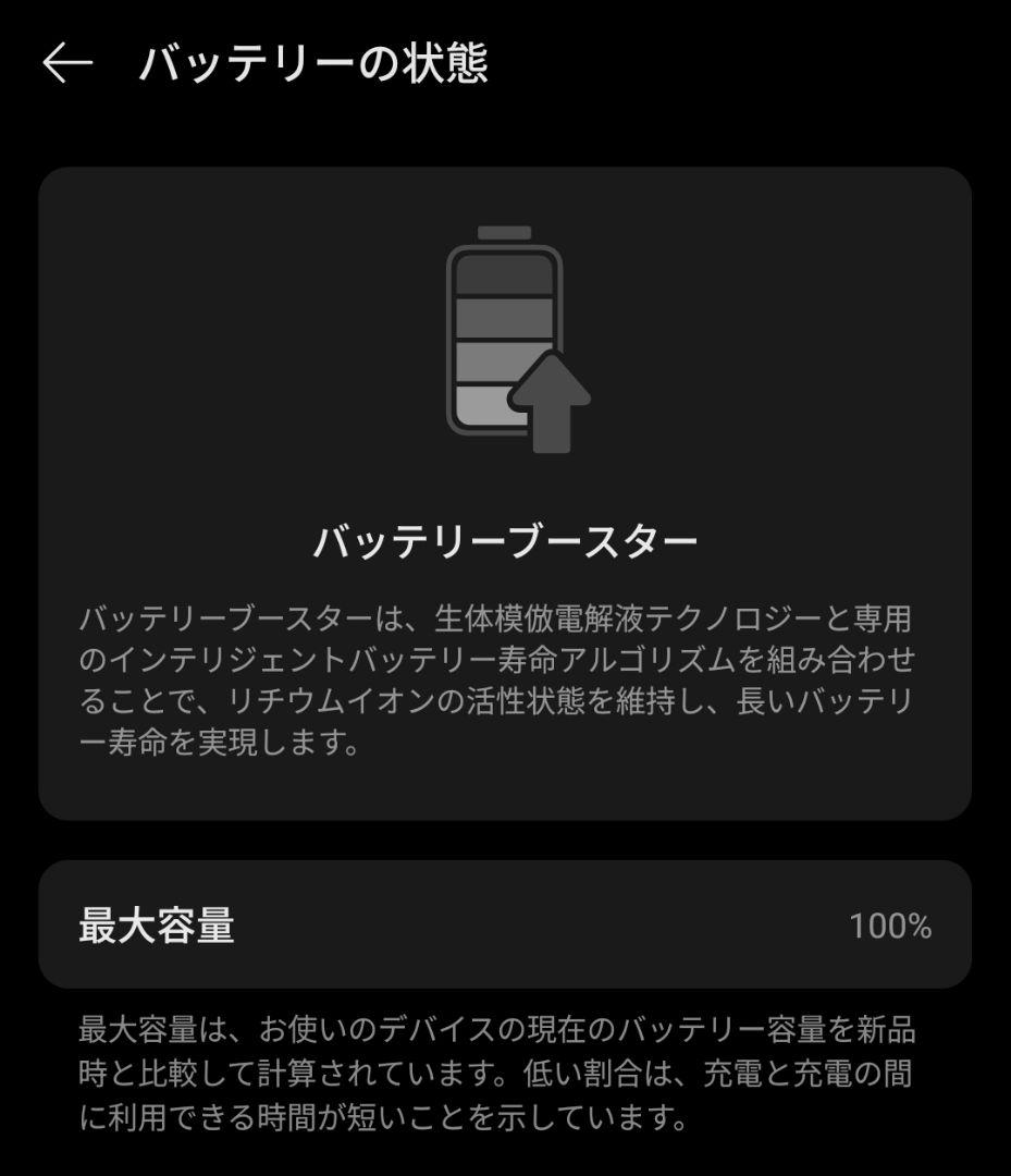 美品 国内版 OPPO Find X8 スペースブラック おまけ付き