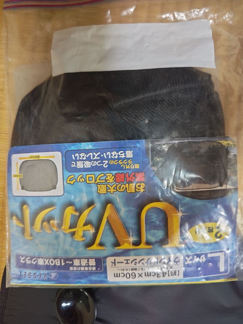 UI Vehicle シェードフルセット ハイエース200系