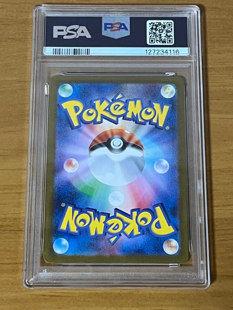 ピカチュウ　sr PSA10 超電