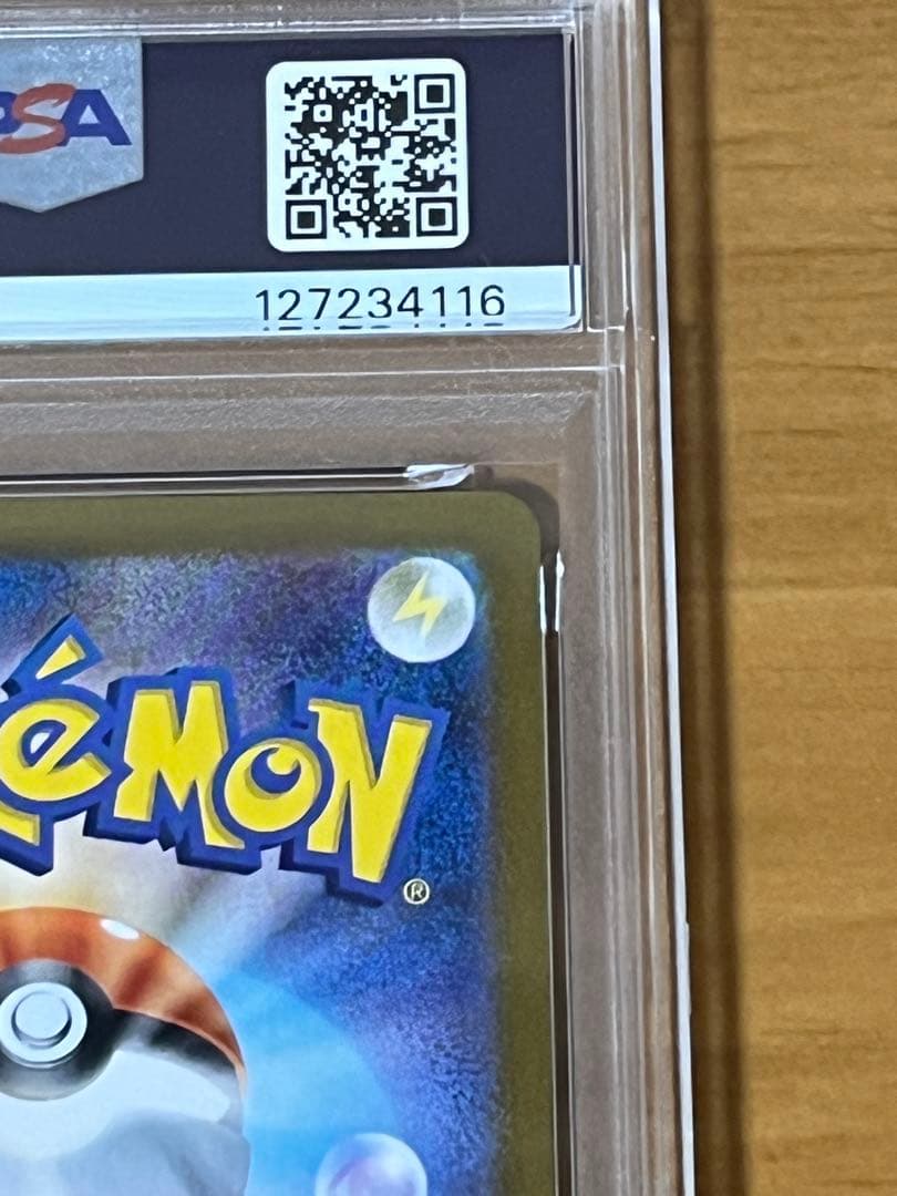 ピカチュウ　sr PSA10 超電