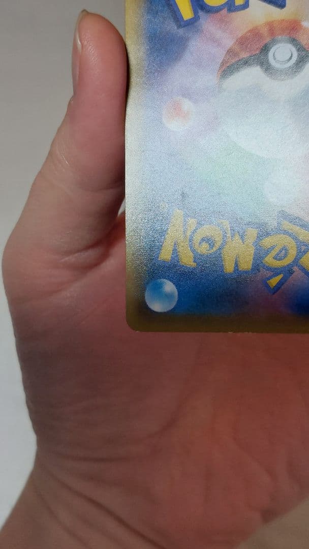 レシラム＆リザードンGX UR SM12a TAG TEAM GXタッグオール…