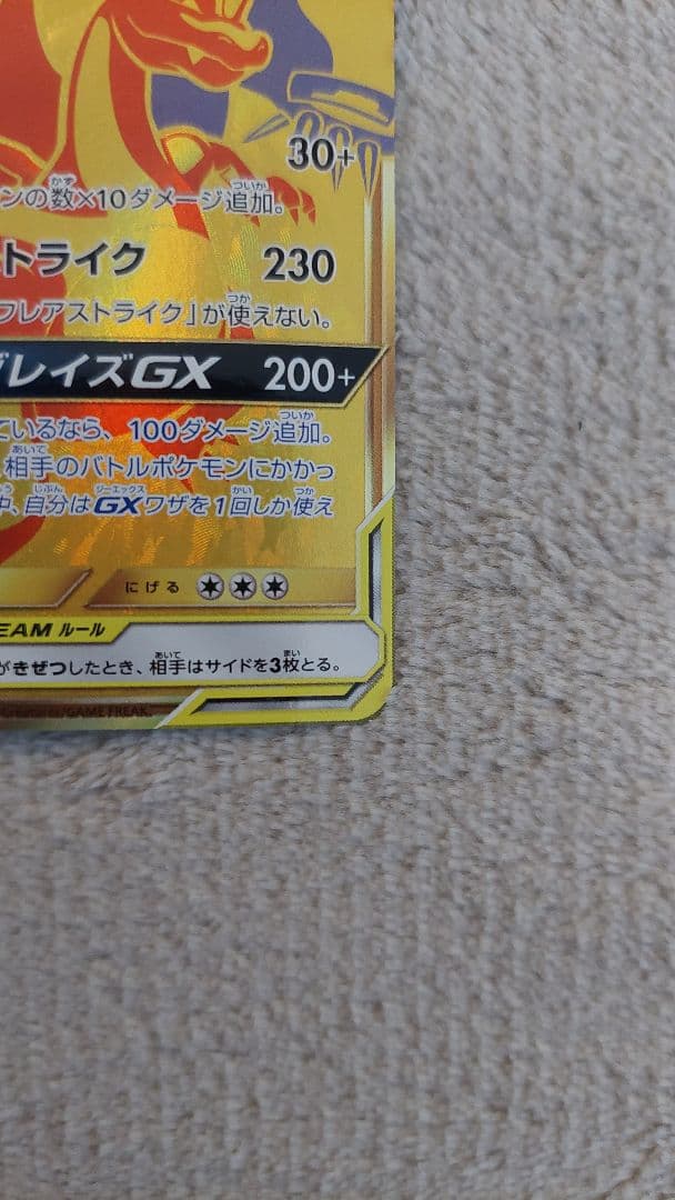 レシラム＆リザードンGX UR SM12a TAG TEAM GXタッグオール…