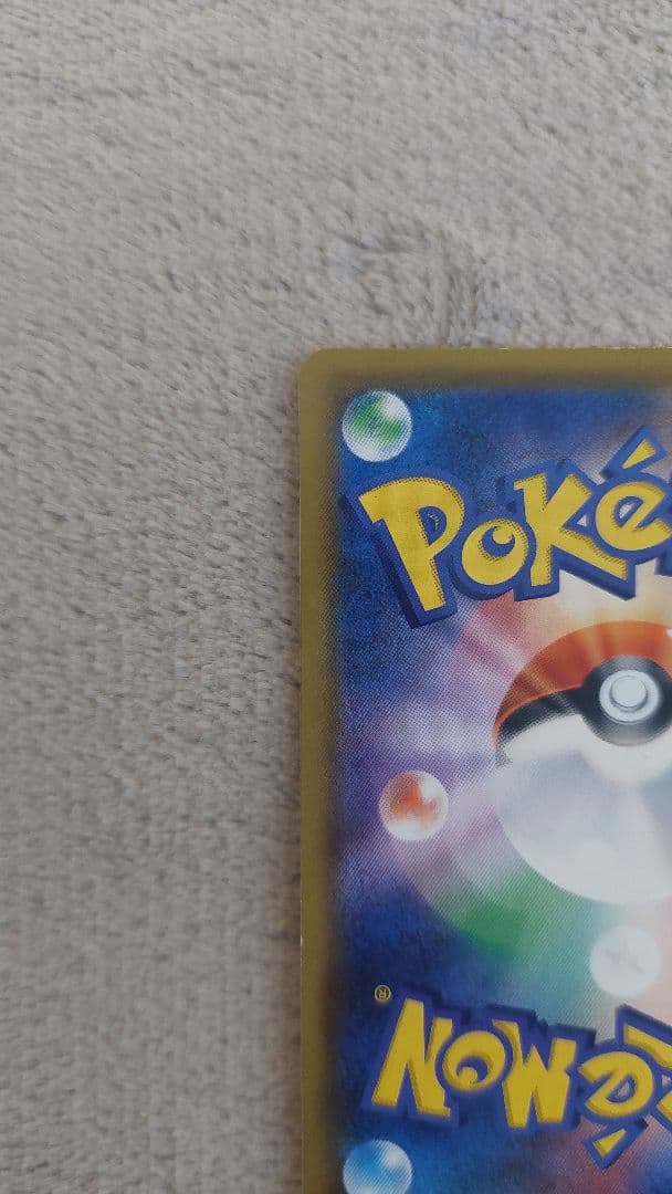 レシラム＆リザードンGX UR SM12a TAG TEAM GXタッグオール…