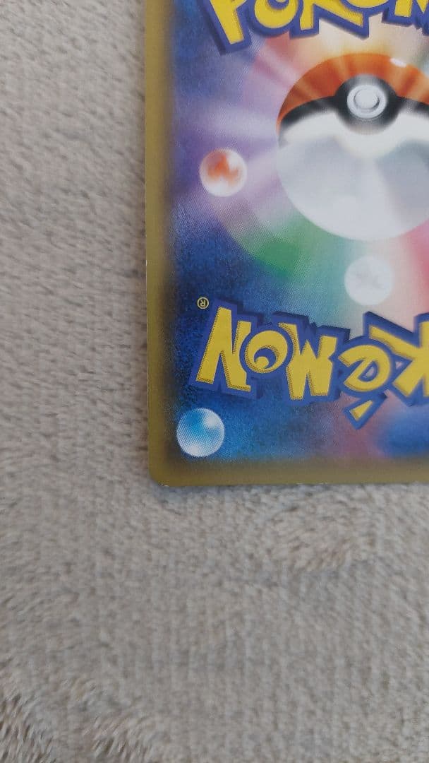 レシラム＆リザードンGX UR SM12a TAG TEAM GXタッグオール…