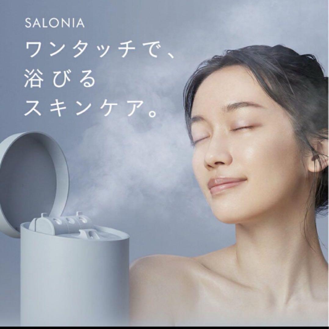 SALONIAサロニアピュアブライトスチーマー温冷ミスト美顔器MEGUMI美肌