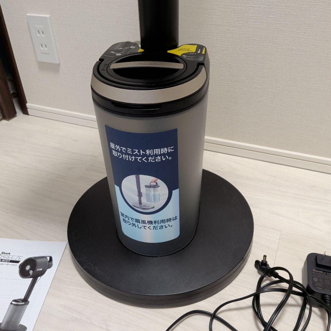 新品未使用　Shark FlexBreeze Pro Mist FA302J
