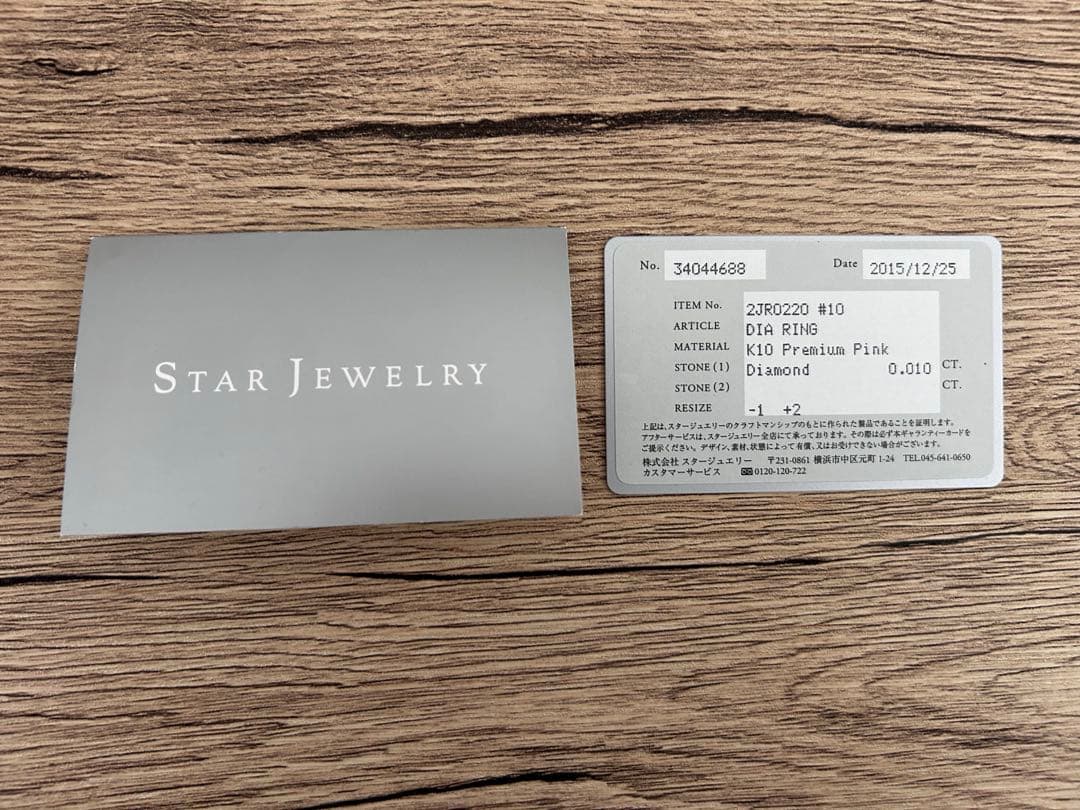 STAR JEWELRY ローズゴールドリング