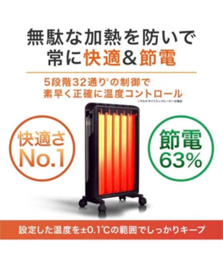 DeLonghi MDH15-BK♡デロンギ♡10〜13畳