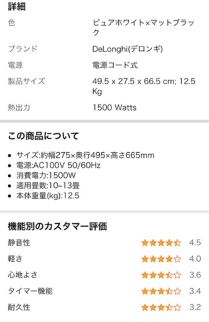 DeLonghi MDH15-BK♡デロンギ♡10〜13畳