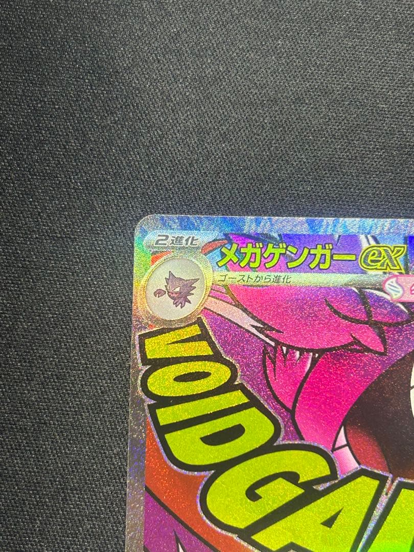 ポケモンカード MA フルコンプリート10セット