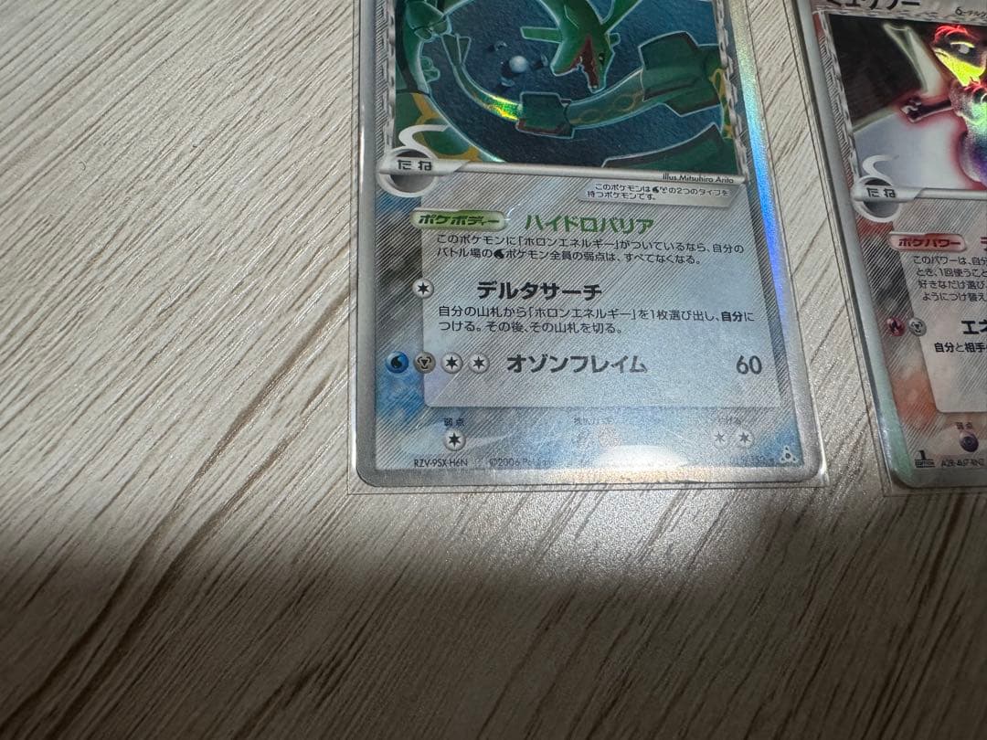 【希少】ミュウツー ＆レックウザ　デルタ種　2枚セット【美品】