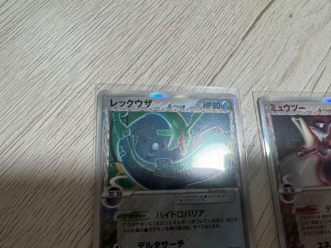 【希少】ミュウツー ＆レックウザ　デルタ種　2枚セット【美品】