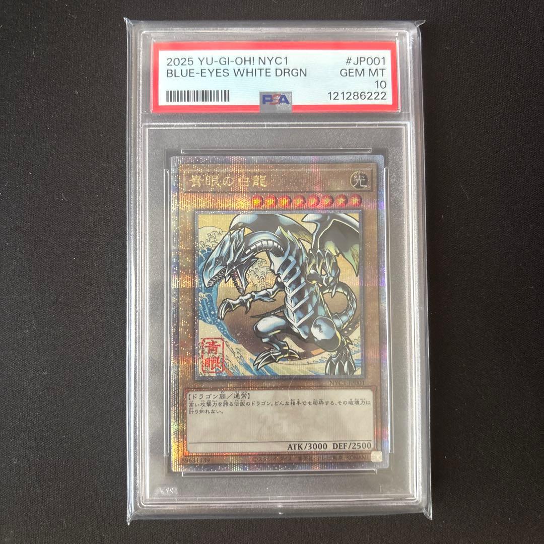 2025年 ブルーアイズ・ホワイト・ドラゴン　浮世絵